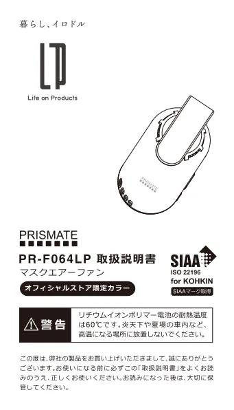 lifeonproducts PR-F064LP
